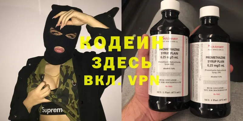 Кодеин Purple Drank  ссылка на мегу tor  Калач 