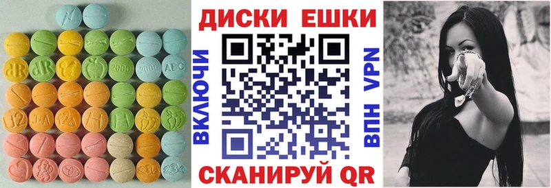 Ecstasy MDMA  Калач 