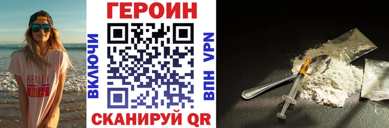 Героин VHQ  где продают   сайты даркнета состав  Калач 
