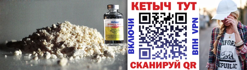 дарнет шоп  даркнет какой сайт  Кетамин VHQ  Калач  МЕГА ССЫЛКА 