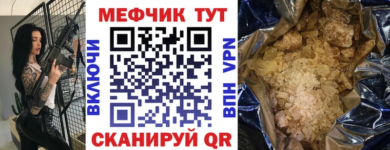 Меф mephedrone  купить  сайты  omg как войти  Калач 